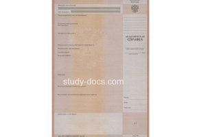 Академическая справка в Владикавказе