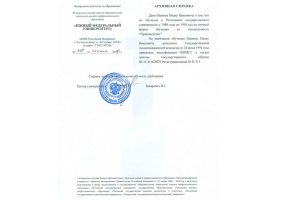 Архивная справка в Владикавказе