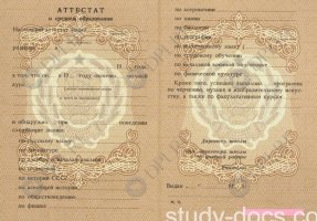 Аттестат 8 классов Аттестат 8 классов в Владикавказе