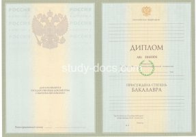 Диплом бакалавра 2004-2009 в Владикавказе