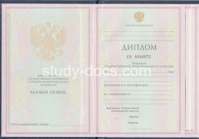 Диплом колледжа 1997-2002 в Владикавказе