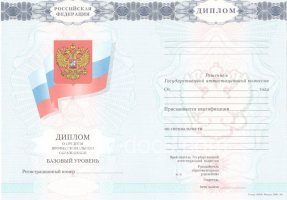 Диплом колледжа 2007-2010 в Владикавказе