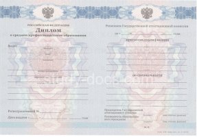 Диплом колледжа 2011-2013 в Владикавказе