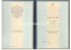 Диплом магистра 1997-2003 в Владикавказе