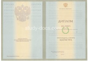 Диплом магистра 2004-2009 в Владикавказе