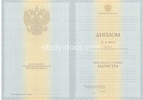 Диплом магистра 2010-2013 в Владикавказе