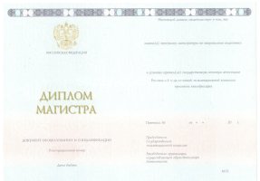 Диплом магистра 2014-2020 в Владикавказе