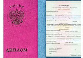 Диплом о дополнительном образовании в Владикавказе