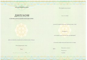 Диплом о переподготовке в Владикавказе
