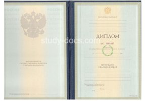 Диплом специалиста 1997-2003 в Владикавказе