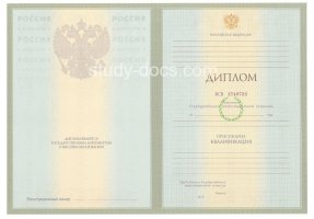 Диплом специалиста 2004-2009 в Владикавказе