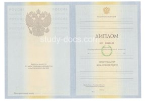 Диплом специалиста 2010-2011 в Владикавказе