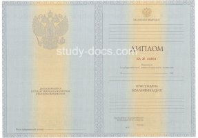 Диплом специалиста 2012-2013 в Владикавказе