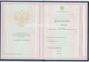 Диплом техникума 1997-2002 в Владикавказе