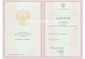 Диплом техникума 2003-2006 в Владикавказе