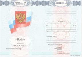 Диплом техникума 2007-2010 в Владикавказе