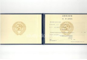 Диплом техникума ссср старого образца в Владикавказе