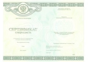 Медицинский сертификат специалиста в Владикавказе