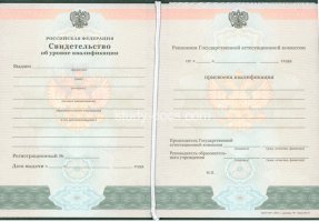 Свидетельство о повышении квалификации в Владикавказе
